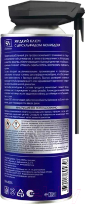 Смазка техническая ASTROhim SN-4515