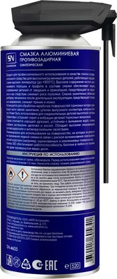 Смазка техническая ASTROhim SN-4605