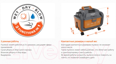 Профессиональный пылесос Daewoo Power DAVC 1621Li SET