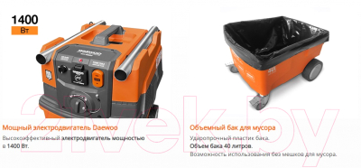 Профессиональный пылесос Daewoo Power DAVC 4000SD