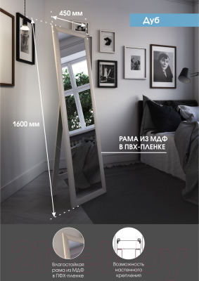 Зеркало Континент Дуб 45x160