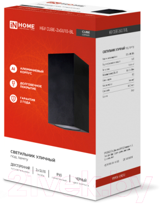 Бра уличное INhome НБУ CUBE-2хGU10-BL / 4690612044743