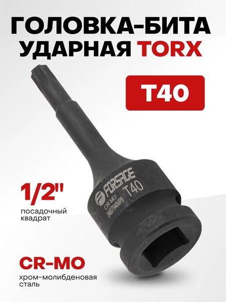 Головка слесарная Forsage F-24607840MPB