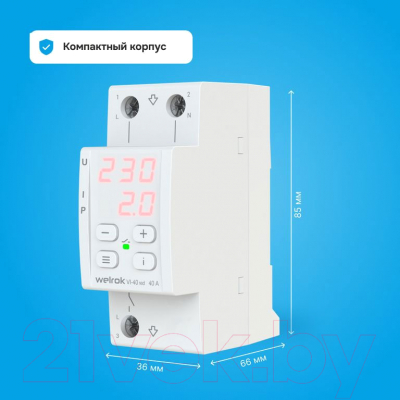 Реле напряжения Welrok VI-40