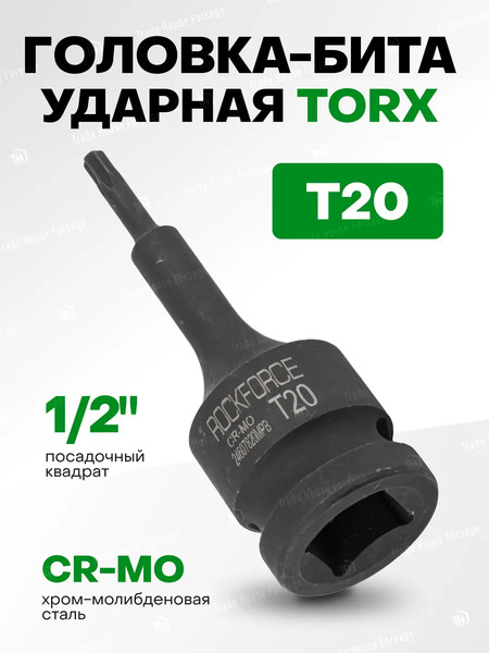 Головка слесарная RockForce RF-24607820MPB