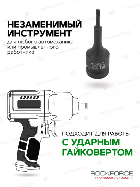 Головка слесарная RockForce RF-24607820MPB