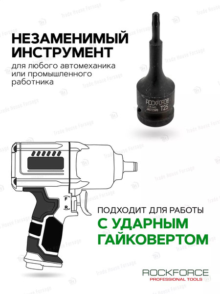 Головка слесарная RockForce RF-24607825MPB