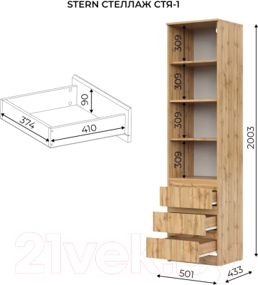 Стеллаж НК Мебель Stern СТЯ-1 / 72678275