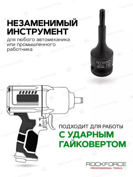 Головка слесарная RockForce RF-24607830MPB