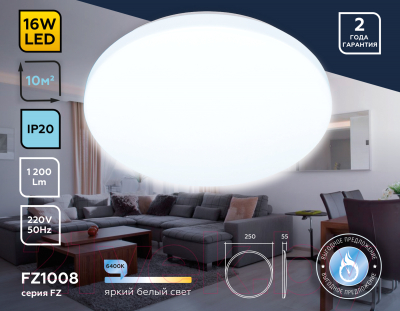 Потолочный светильник Ambrella FZ1008 (белый)