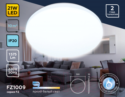 Потолочный светильник Ambrella FZ1009 (белый)