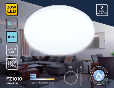 Потолочный светильник Ambrella FZ1010 (белый)