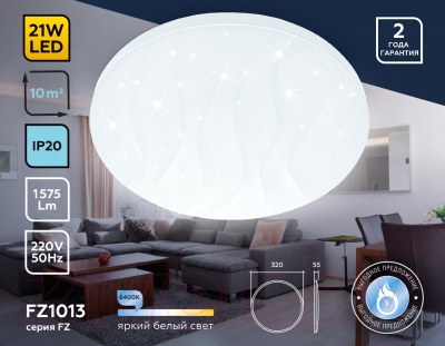 Потолочный светильник Ambrella FZ1013