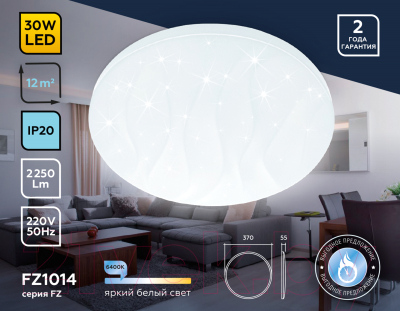 Потолочный светильник Ambrella FZ1014