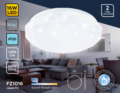 Потолочный светильник Ambrella FZ1016