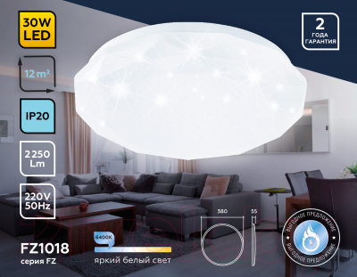 Потолочный светильник Ambrella FZ1018 (белый)