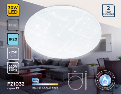 Потолочный светильник Ambrella FZ1032