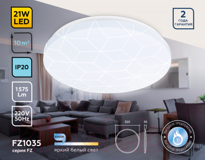 Потолочный светильник Ambrella FZ1035