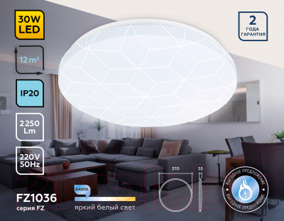 Потолочный светильник Ambrella FZ1036