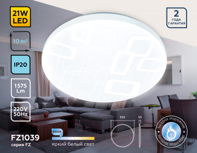 Потолочный светильник Ambrella FZ1039