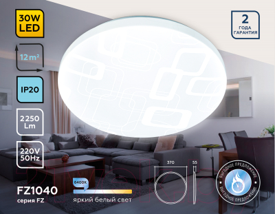 Потолочный светильник Ambrella FZ1040