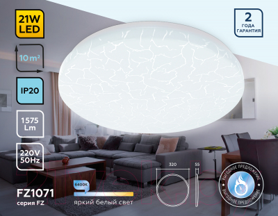 Потолочный светильник Ambrella FZ1071