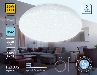 Потолочный светильник Ambrella FZ1072