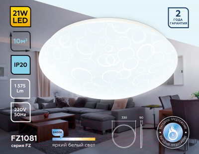 Потолочный светильник Ambrella FZ1081 (белый)