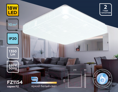 Потолочный светильник Ambrella FZ1154 (белый)