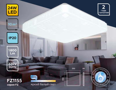 Потолочный светильник Ambrella FZ1155