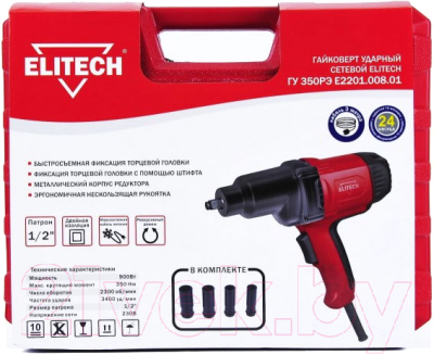 Гайковерт Elitech ГУ 350РЭ E2201.008.01