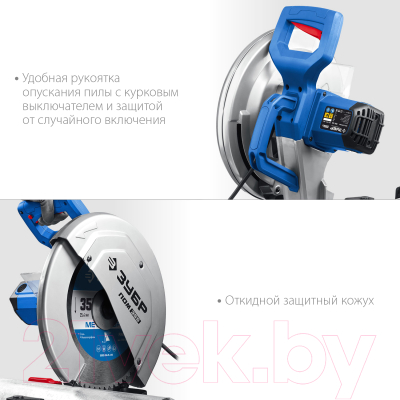 Отрезная пила Зубр ПОМ-355