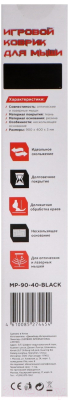 Коврик для мыши Gembird/Cablexpert MP-90-40-BLACK