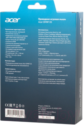 Мышь Acer OMW135 / ZL.MCEEE.019