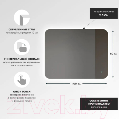 Зеркало Benetto 80x100 Z_PLR_00