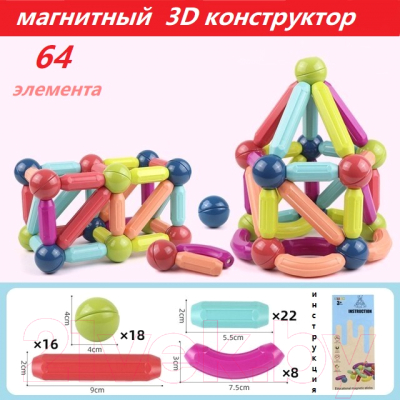 Конструктор магнитный Sharktoys 3D / 180000009