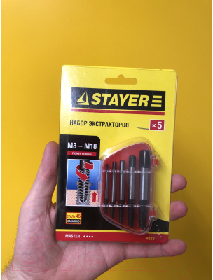 Набор экстракторов Stayer 4320