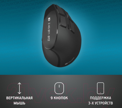 Мышь Оклик 990MW