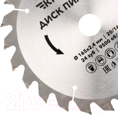 Пильный диск Kranz KR-92-0105