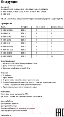 USB-хаб Buro BU-HUB4-U3.0-L