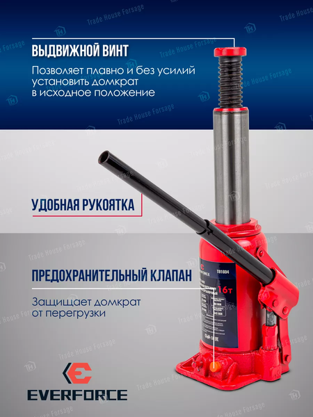 Бутылочный домкрат Everforce EF-T91604