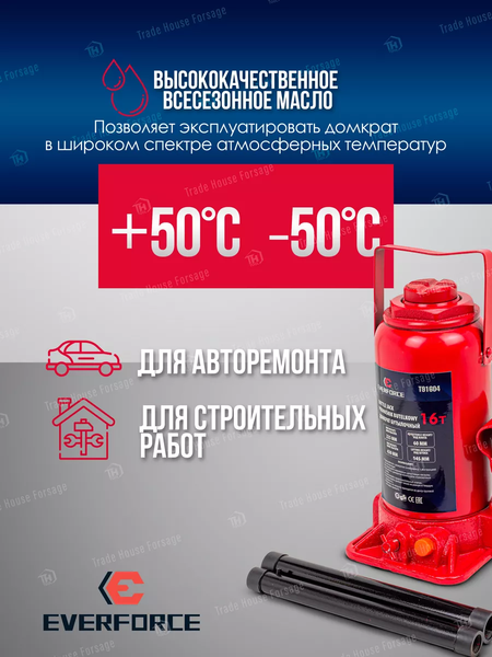 Бутылочный домкрат Everforce EF-T91604