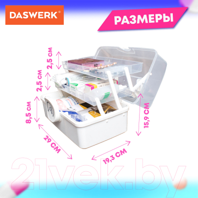 Органайзер для хранения Daswerk Аптечка домашняя Mini / 608476