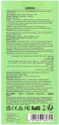 Наушники Miniso 0725