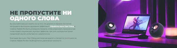 Мультимедиа акустика Creative Pebble Pro / 51MF1710AA001