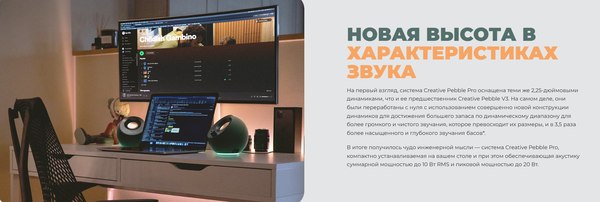 Мультимедиа акустика Creative Pebble Pro / 51MF1710AA001