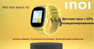 Умные часы детские Inoi Kids Watch Lite (красный)