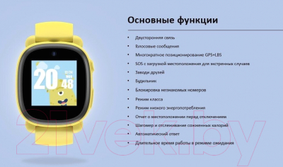 Умные часы детские Inoi Kids Watch Lite (красный)