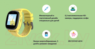 Умные часы детские Inoi Kids Watch Lite (желтый)