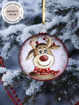 Шар новогодний Декарт 8Ш0090